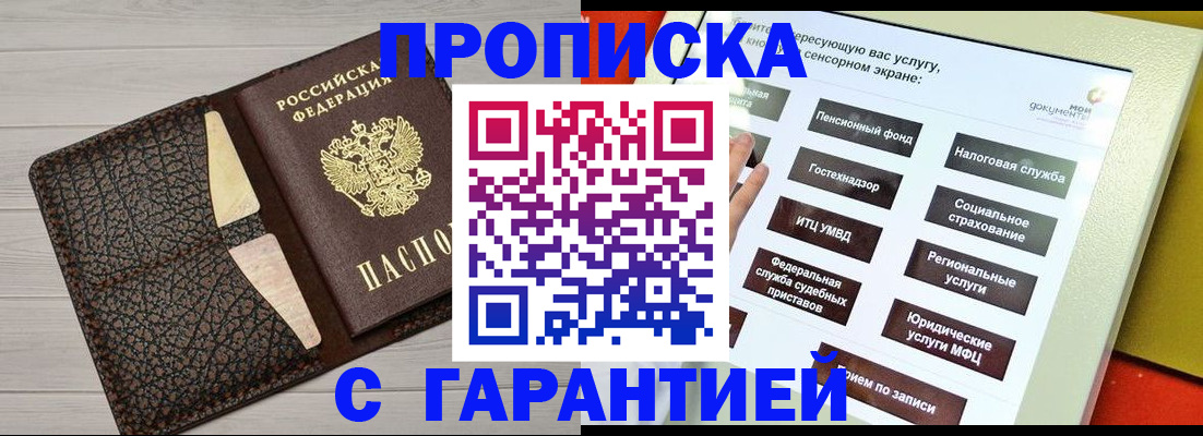 найти адрес прописки в Тереке
