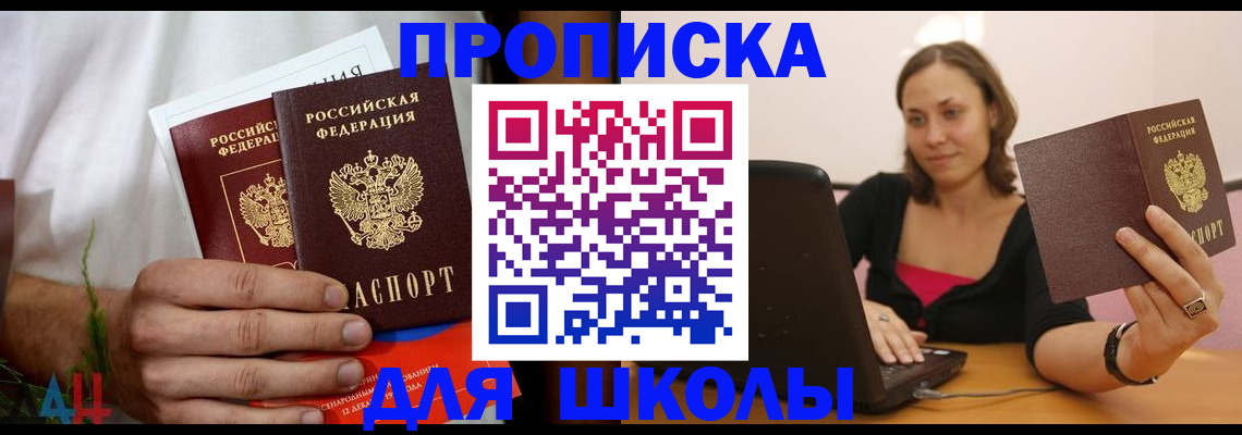 временная регистрация адрес в Тереке