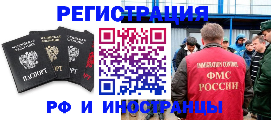 прописка от собственника в Тереке
