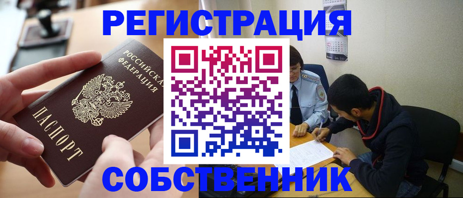 временная регистрация госуслуги в Тереке