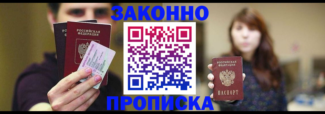 временная регистрация собственник в Тереке